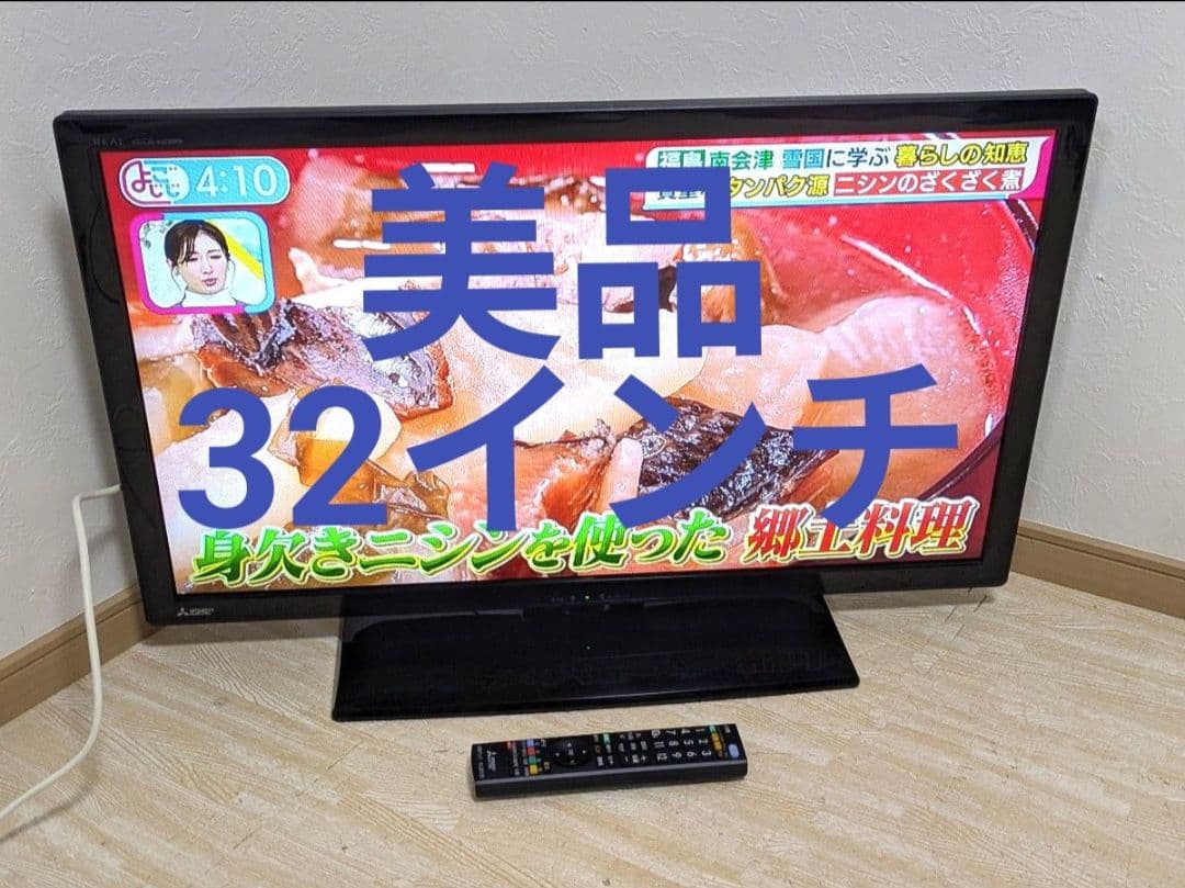 美品 REAL LCD-32LB7 三菱 32インチ 液晶テレビ 32 型