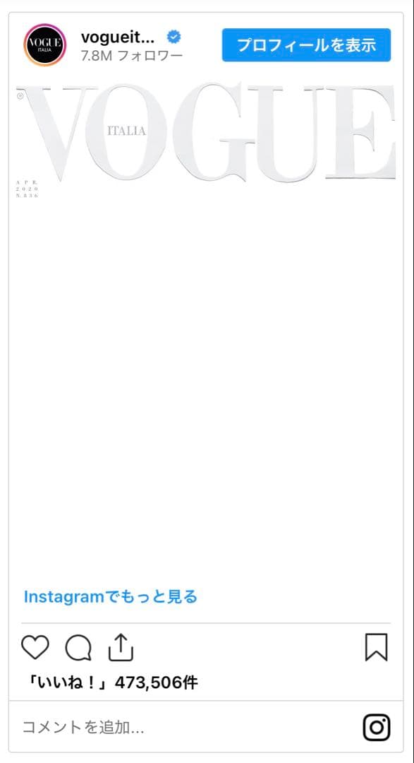 VOGUE ITALIA 2020 April No.836 2020年4月新品