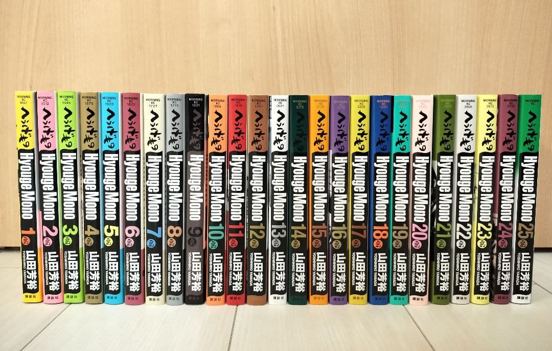 【へうげもの】1~25巻[完結] 全巻セット 初版多数 [送料無料]