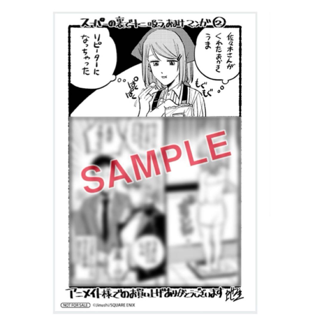 全巻 初版 スーパーの裏でヤニ吸うふたり ヤニ吸う 特典 アニメイト レア