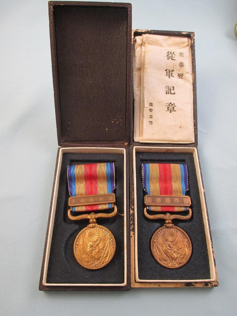 全九点　志那事変従軍記章　勲八等白色桐葉章　軍事遺族記章　赤十字社　勲記　盃