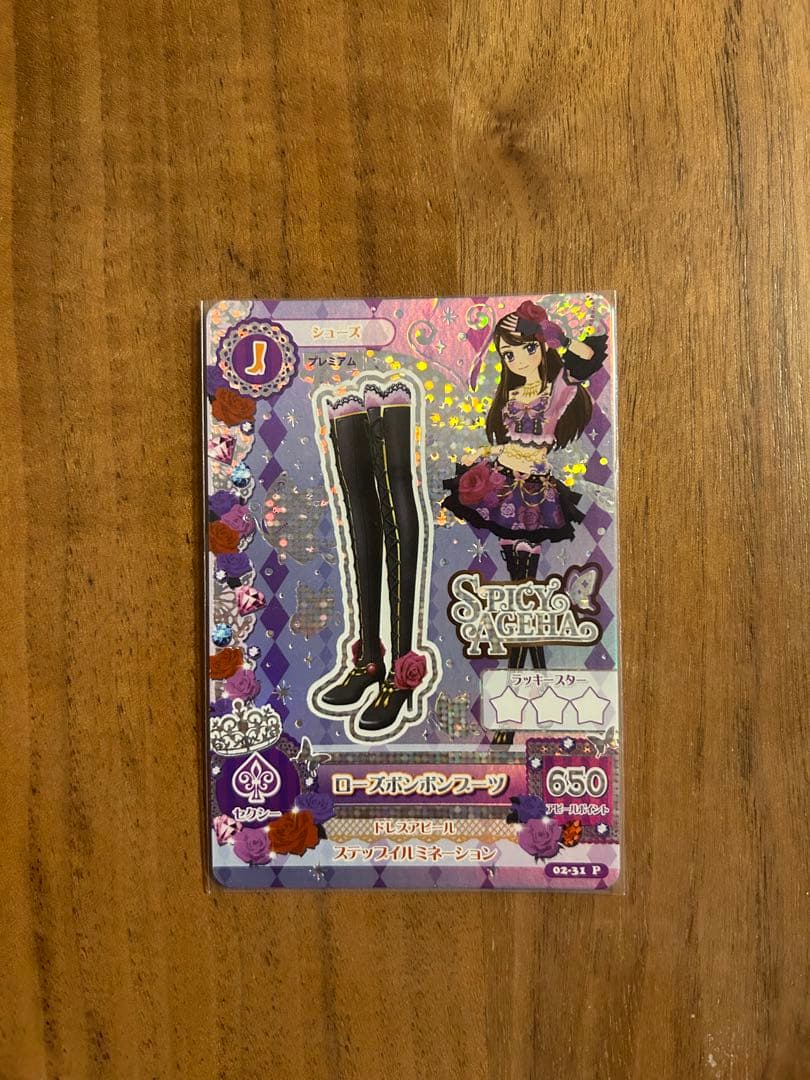 アイカツ　ローズボンボンコーデ