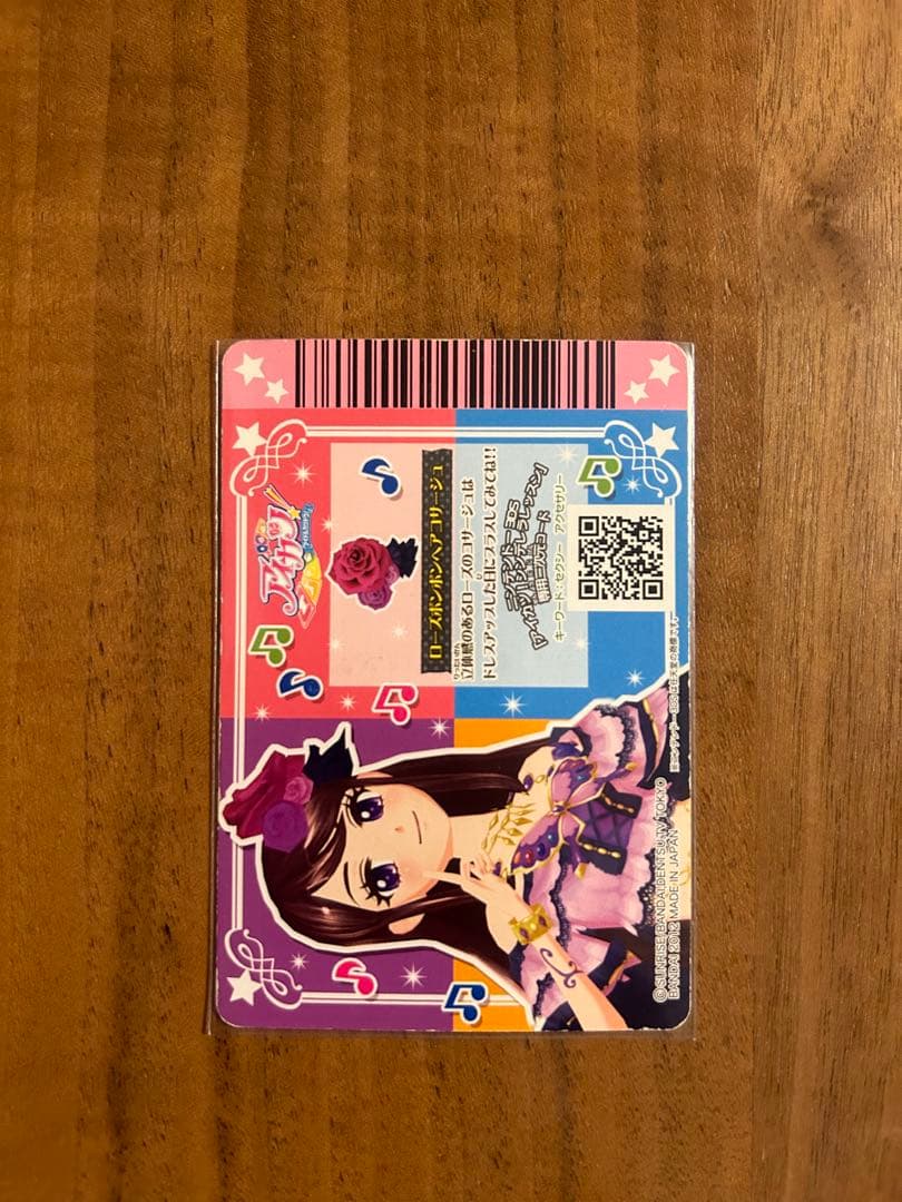 アイカツ　ローズボンボンコーデ