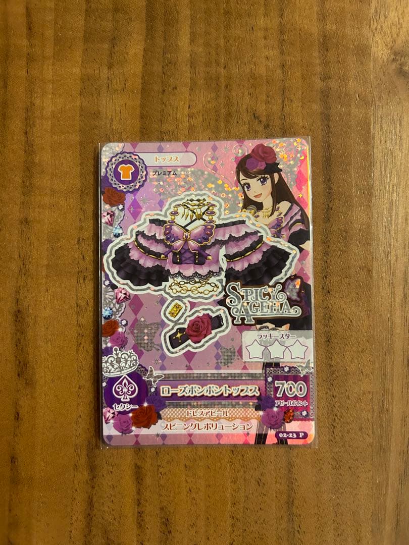 アイカツ　ローズボンボンコーデ