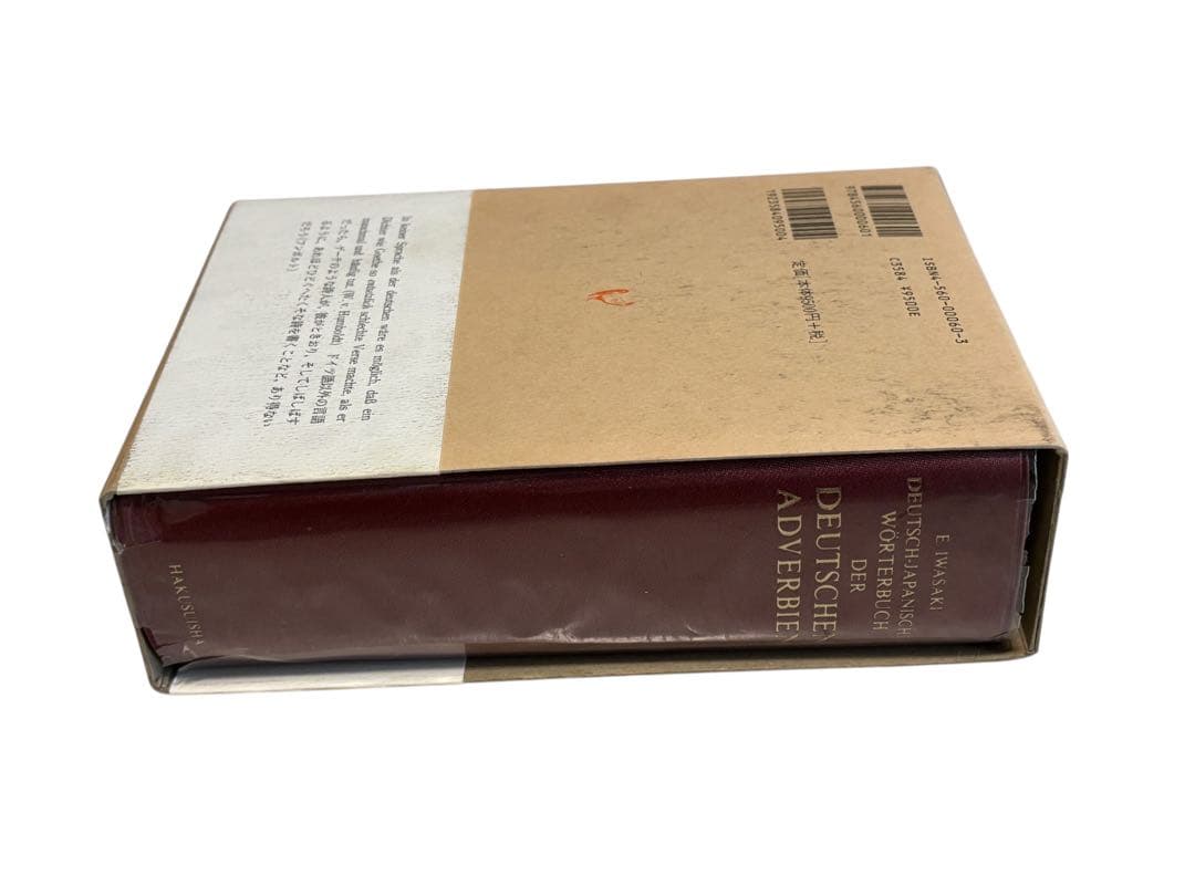 ドイツ語副詞辞典