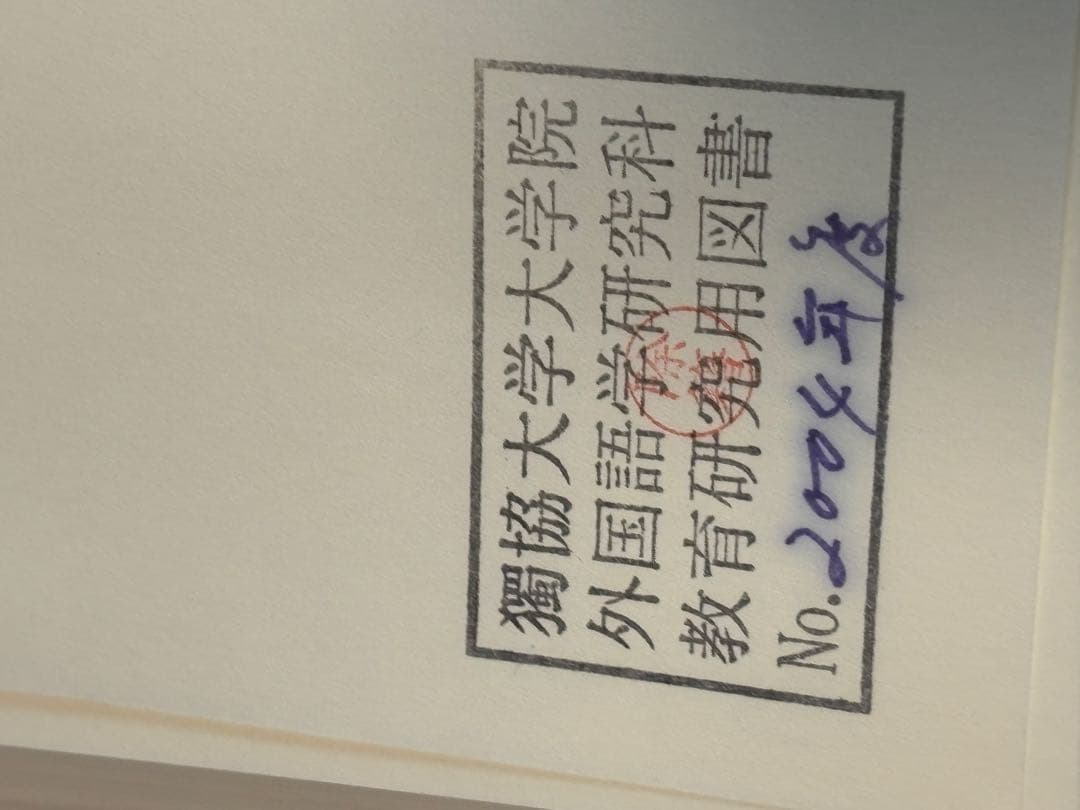 ドイツ語副詞辞典