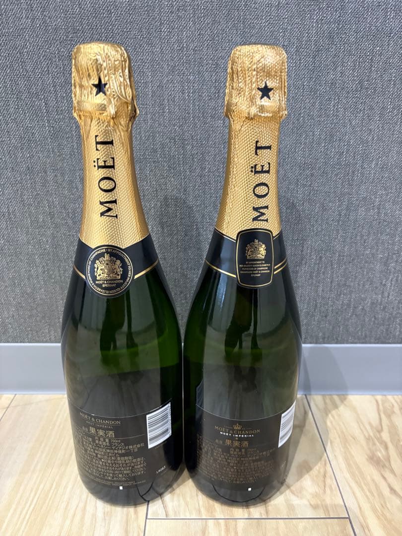 MOËT & CHANDON ブリュット・インペリアル 新旧ラベル2本セット