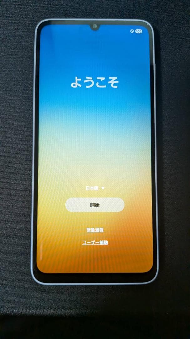 【極美品】Galaxy A25 5G [ライトブルー] | SIMフリー |