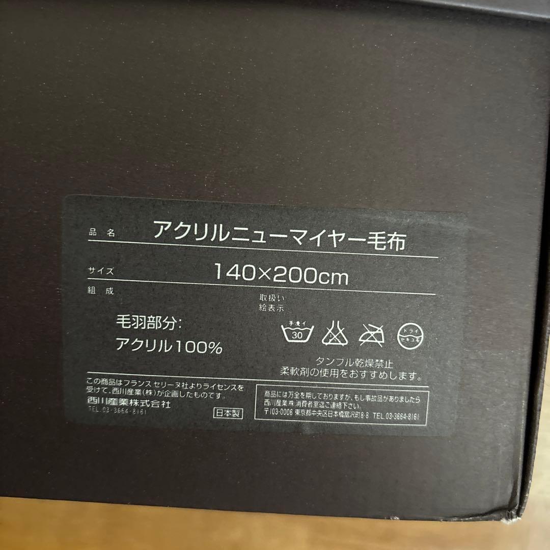 ベビー用寝具・ベッド CELINE fleece blanket 140x200cm