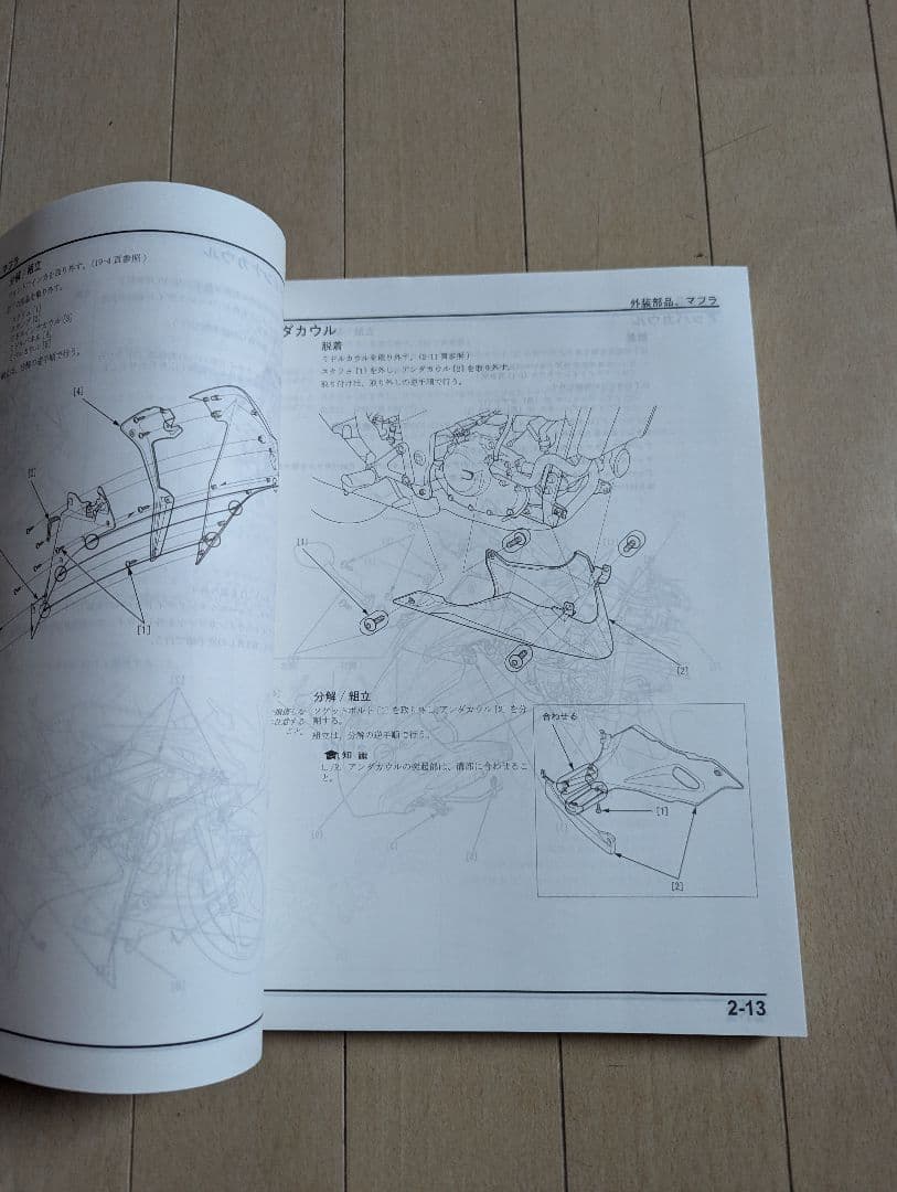 ホンダ サービスマニュアル CBR125R