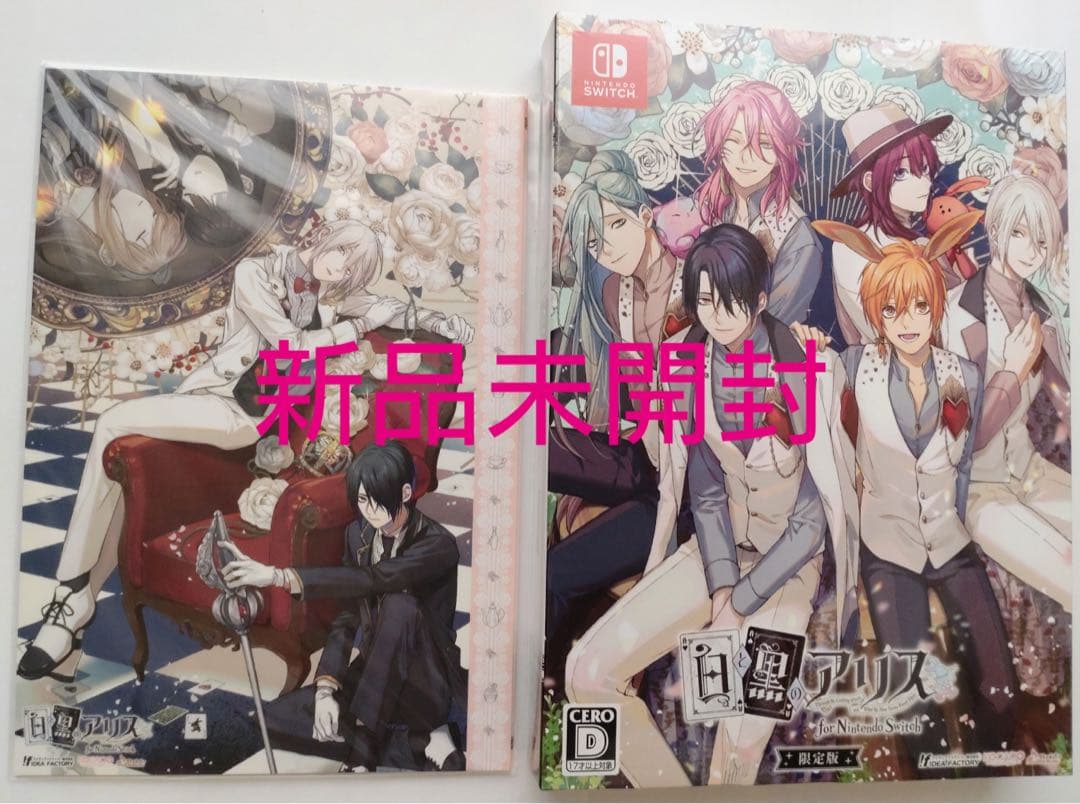 【新品・特典付】白と黒のアリス for Nintendo Switch 限定版