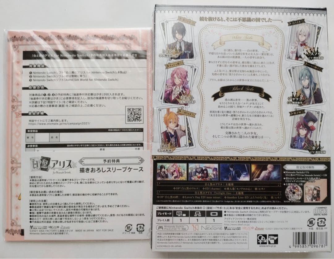 【新品・特典付】白と黒のアリス for Nintendo Switch 限定版