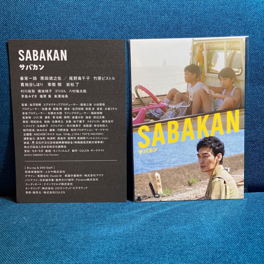 サバカン　SABAKAN DVD 草彅剛
