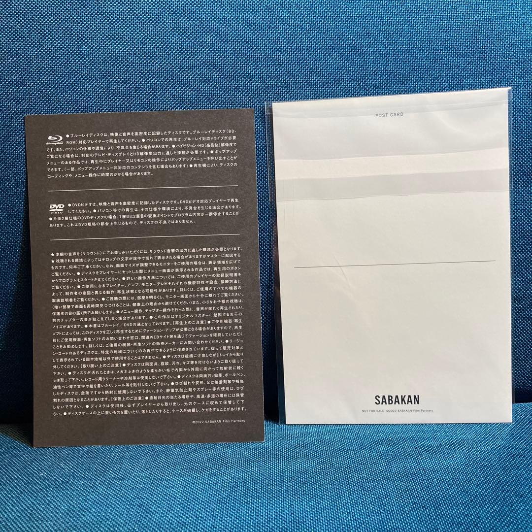 サバカン　SABAKAN DVD 草彅剛