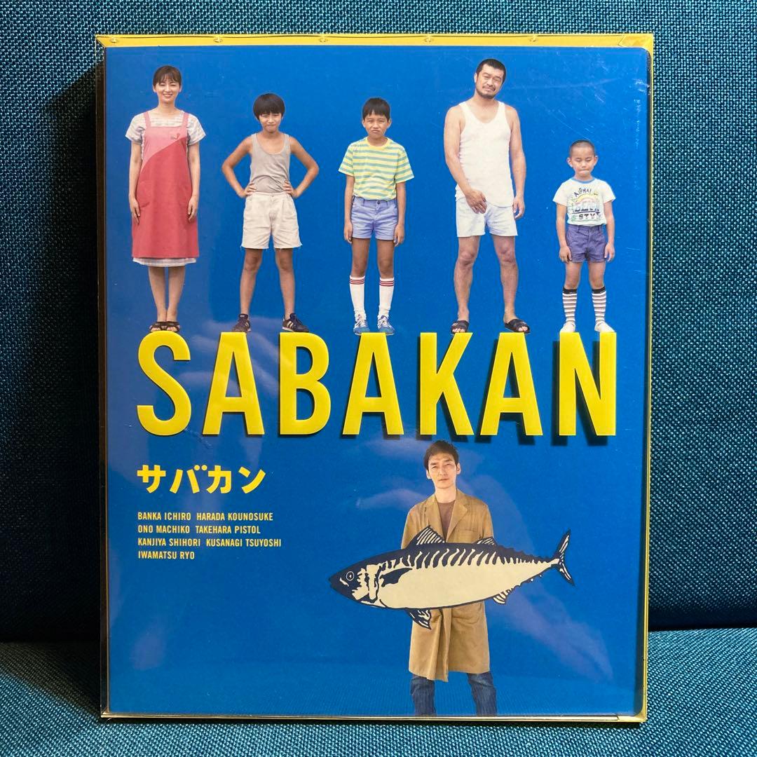 サバカン　SABAKAN DVD 草彅剛