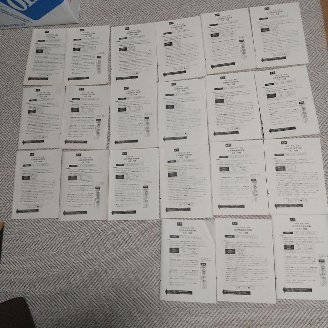 ★TAC 2021年 応用情報技術者 対策講座 一式