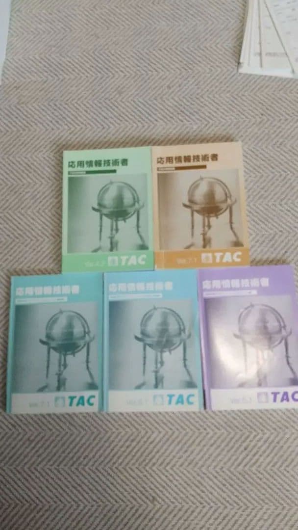 ★TAC 2021年 応用情報技術者 対策講座 一式