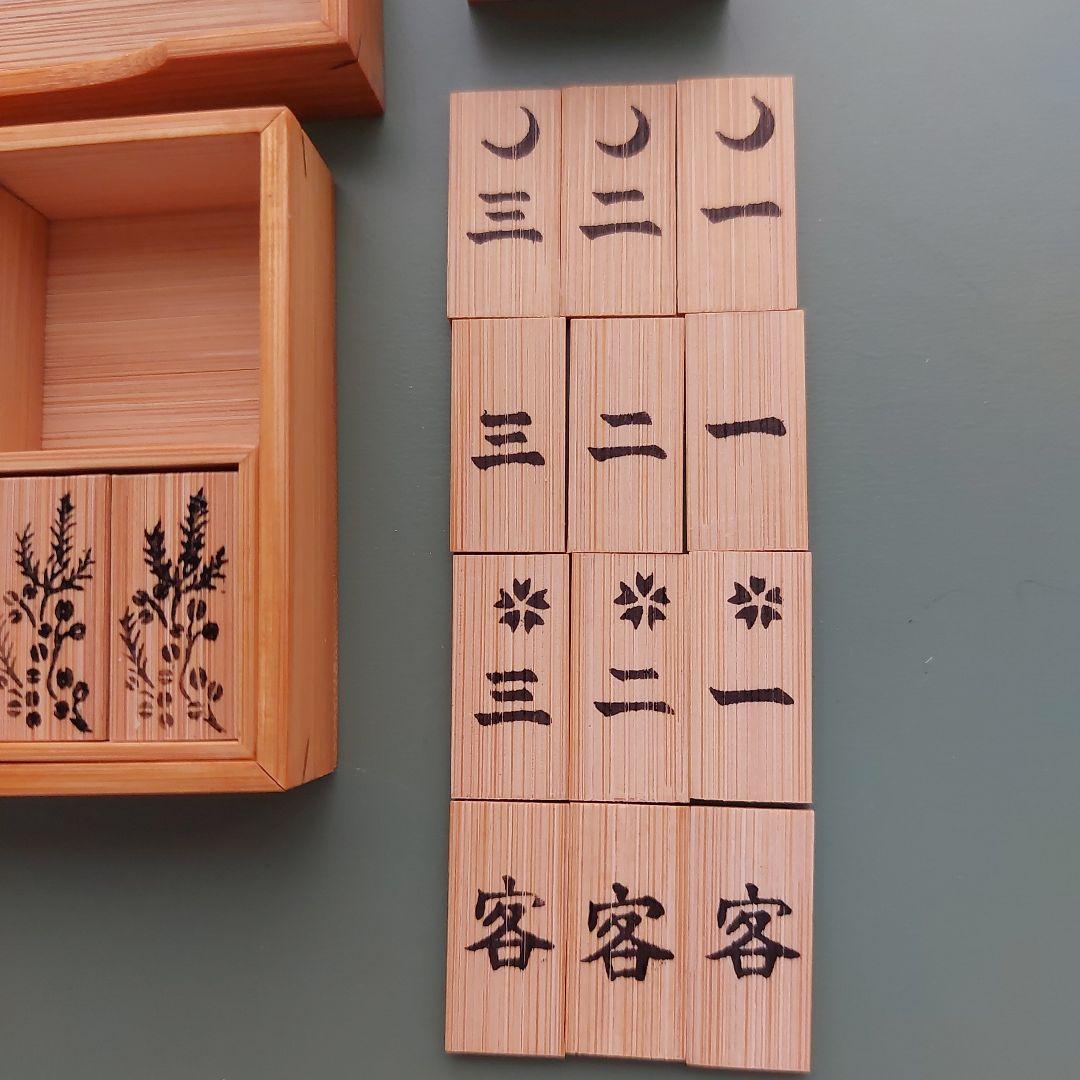 茶道具　表千家　七事式　一二三盆　十種香札　折据（大）