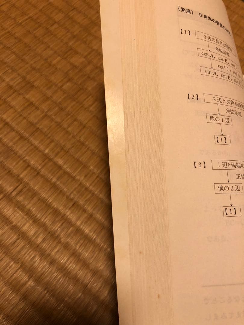 小林隆章の数学講座 入試数学合格へのアプローチ / 数ⅠA 基礎力充実編 駿台