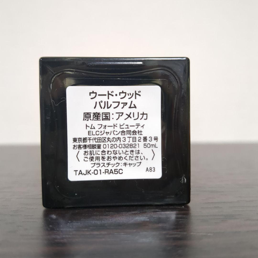【ほぼ未使用】TOM FORD BEAUTY　ウードウッド パルファム 50ml
