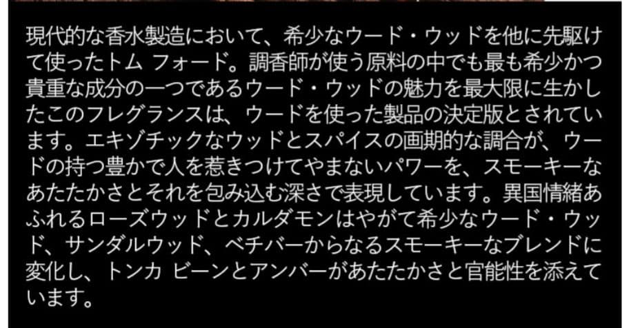 【ほぼ未使用】TOM FORD BEAUTY　ウードウッド パルファム 50ml