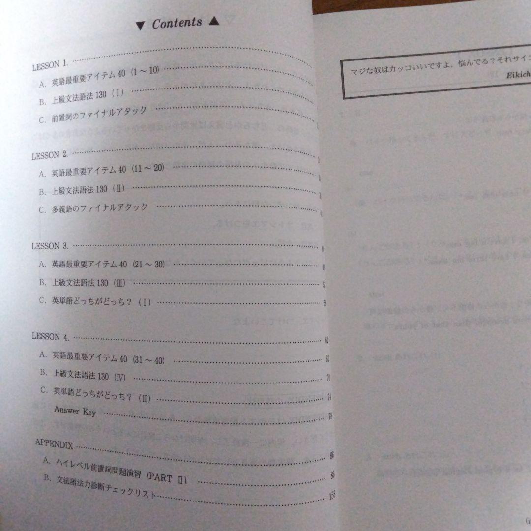 頻出語彙語法の達人、英語ボキャビル天国Ⅰ＜質＞・Ⅱ＜量＞代ゼミ 3冊セット