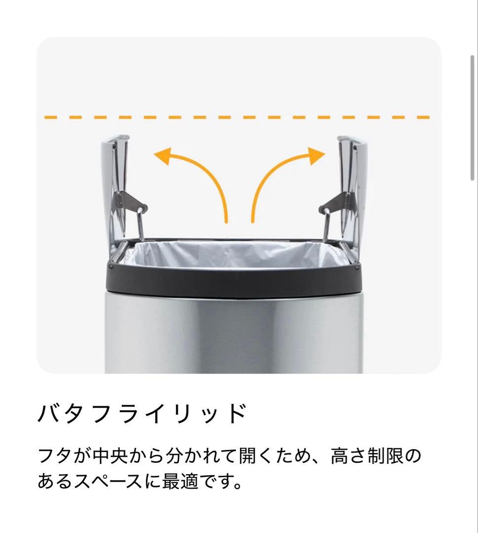 SIMPLEHUMAN バタフライ ステップカン 30ℓ ゴミ箱 / コンラン