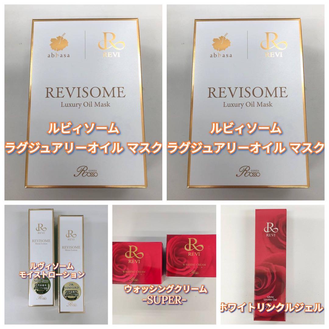 ソームマスク2個、ソームローション2個、ウォッシング2個、ホワイトリンクル