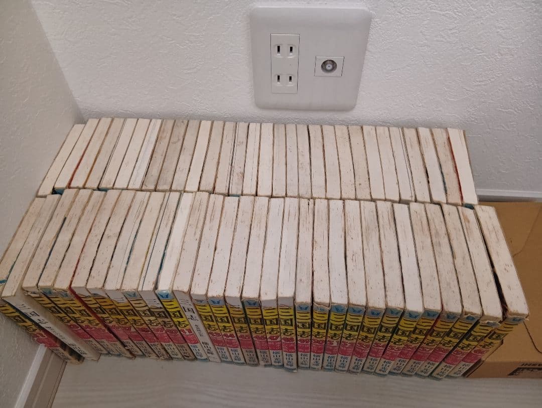 「三国志 横山光輝 1～60」の全巻