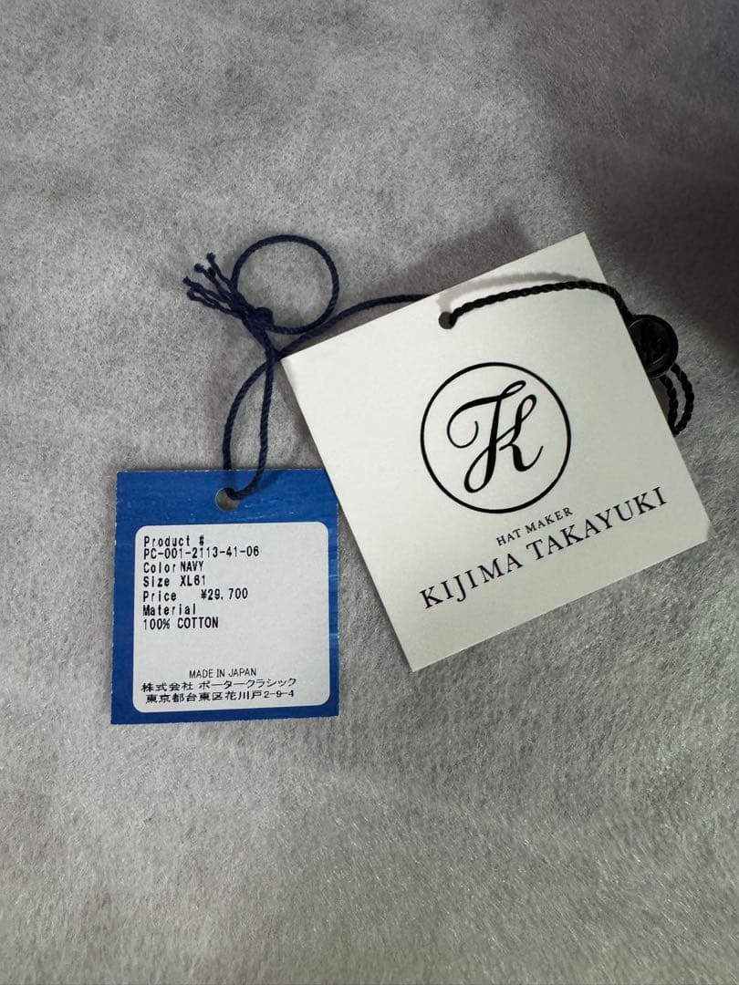 Porter Classic KENDO キャスケット　ポータークラシック