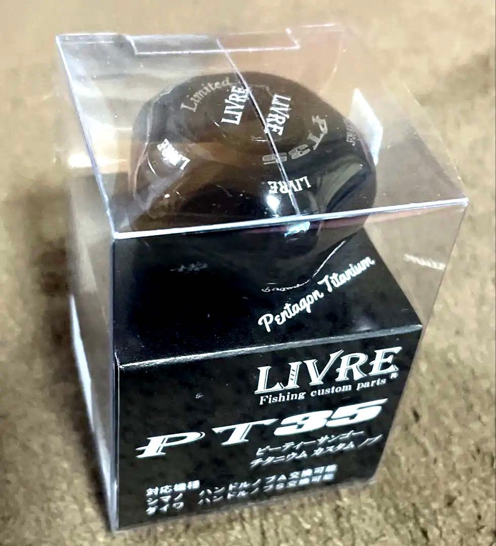 リブレ 限定PT35 スペシャルデリベイション ブラック×ブラックリミテッド