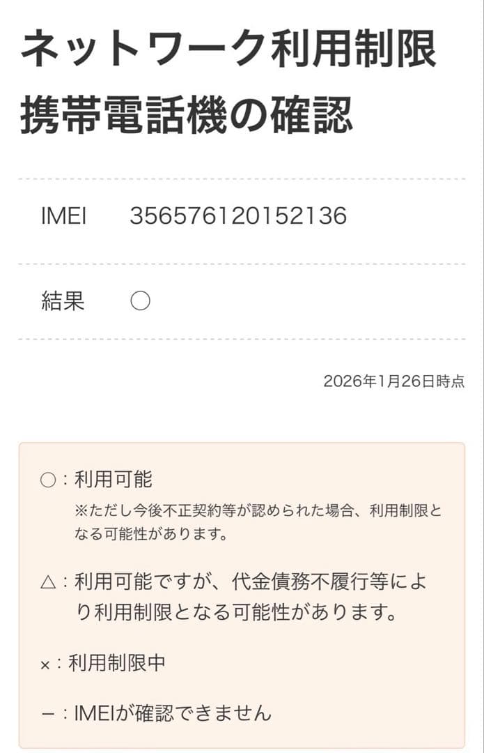 Apple iPhone12 mini 本体 ホワイト 256GB simフリー