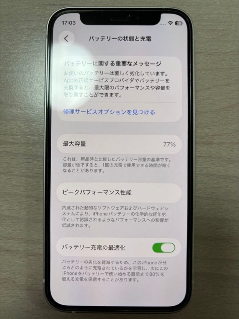 Apple iPhone12 mini 本体 ホワイト 256GB simフリー