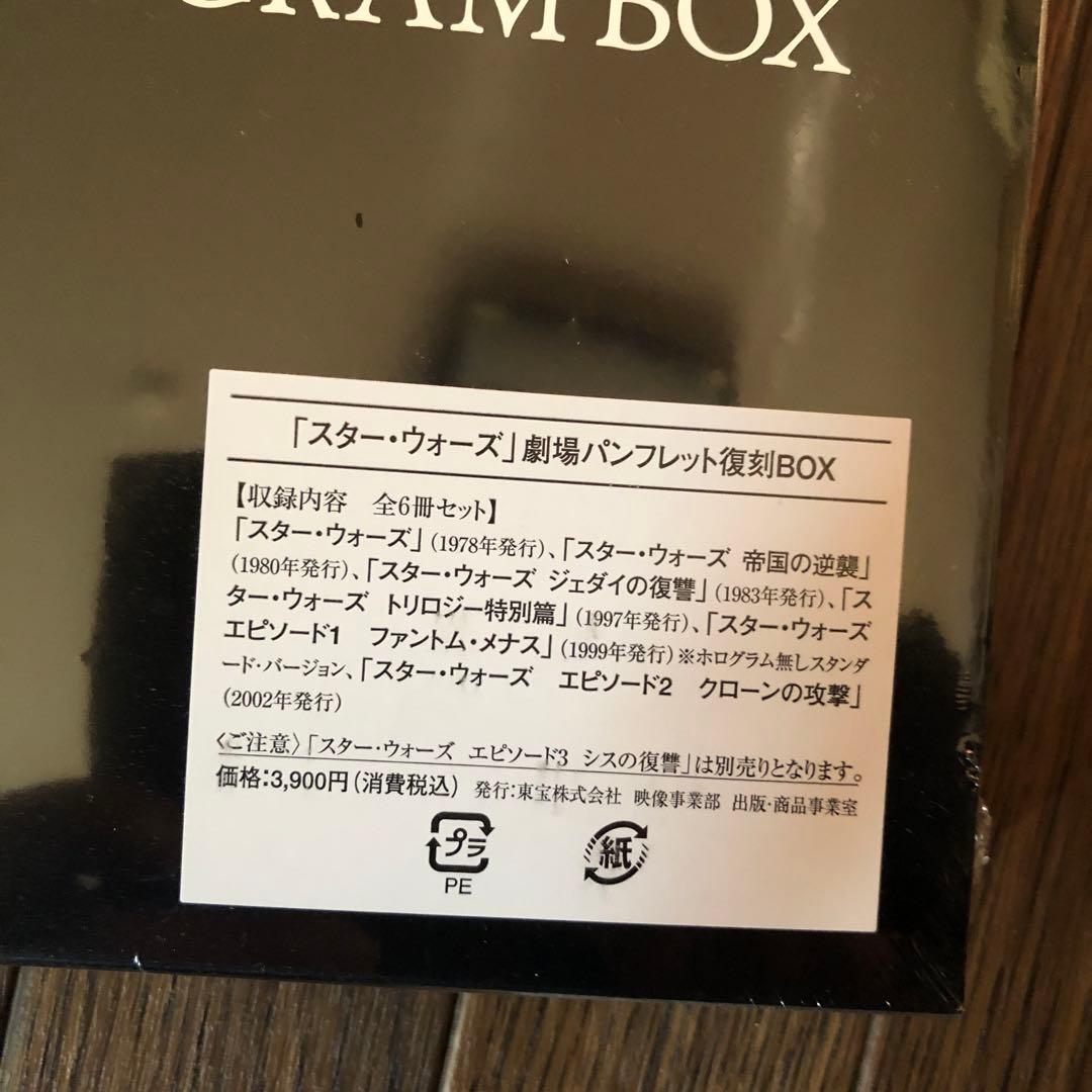STAR wars！未開封‼️