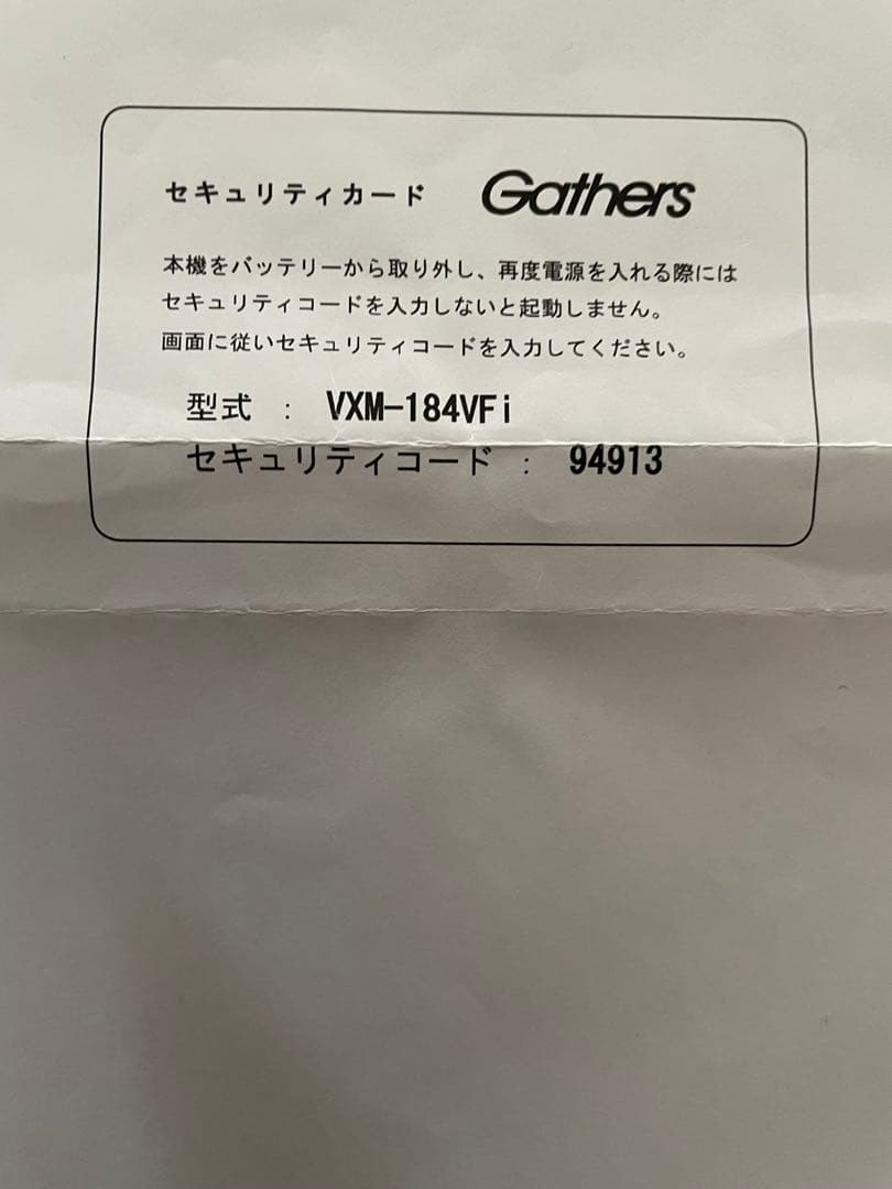ホンダ純正Gathers VXM-184VFi カーナビ 2018年製