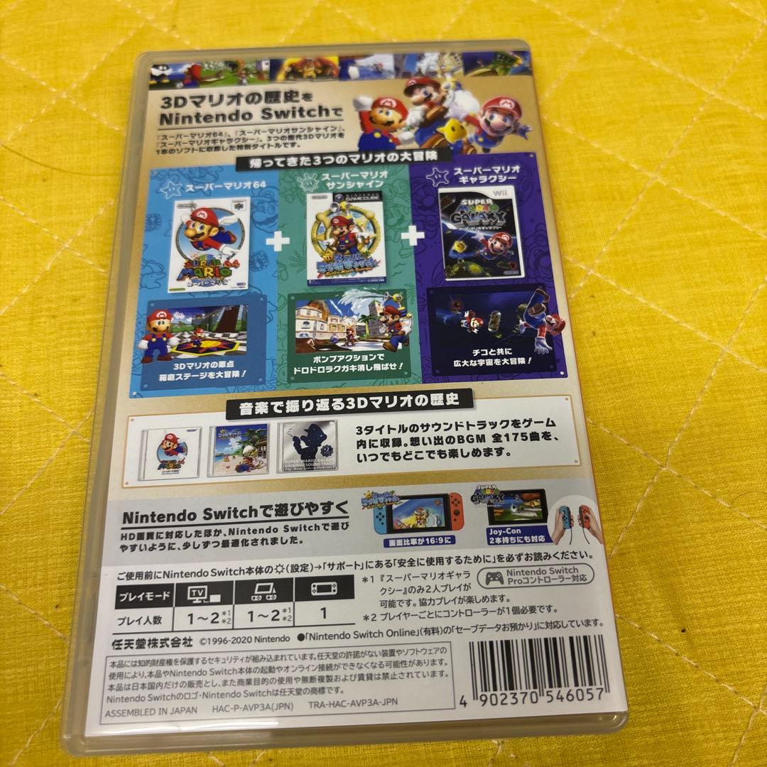 スーパーマリオ 3Dコレクション NintendoSwitch ゲームソフト