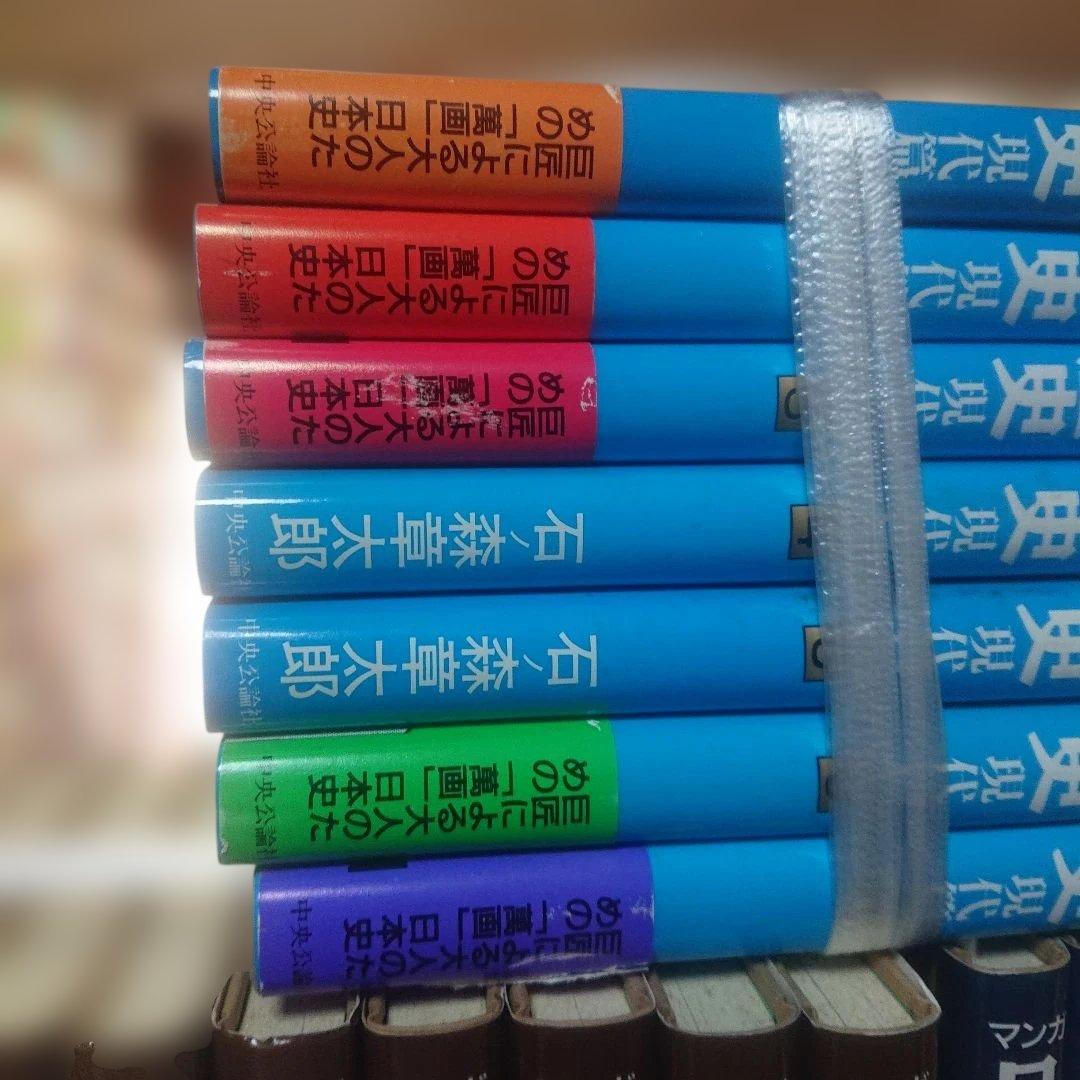 マンガ日本の歴史 全48巻 ＋現代篇 全7巻 石ノ森章太郎