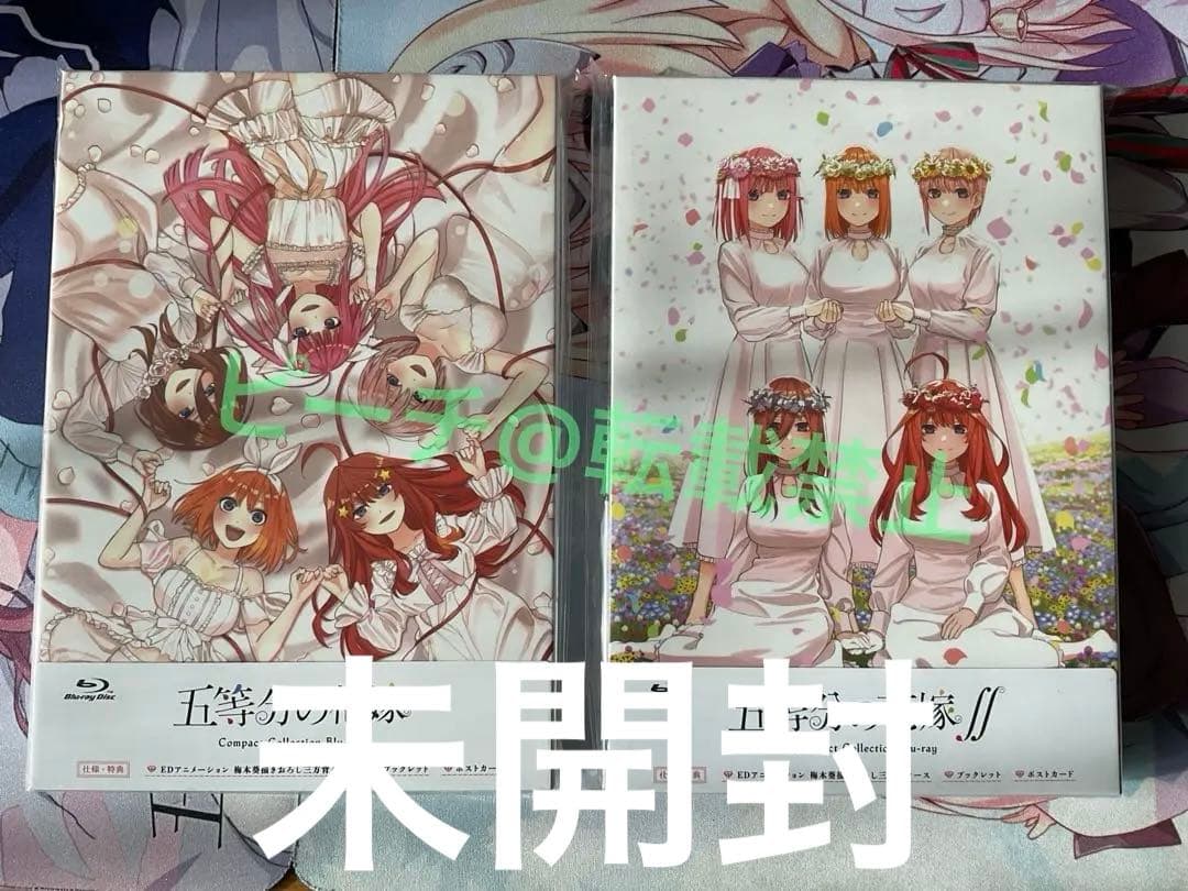 五等分の花嫁 Blu-ray コンパクト・コレクション 2点セット　最終値下げ