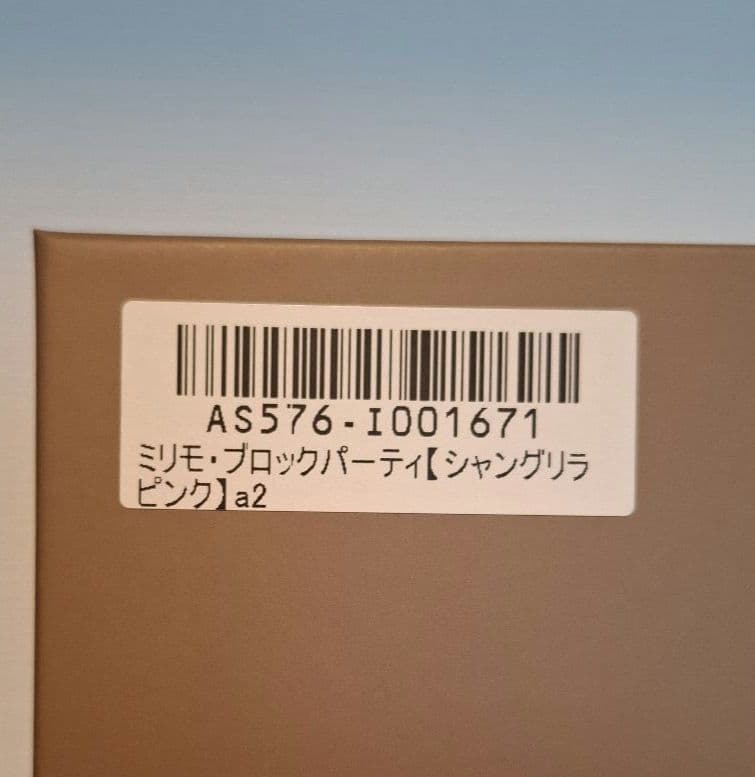 【新品未使用】ATAO アタオ ミリモ ブロックパーティ ミニ財布