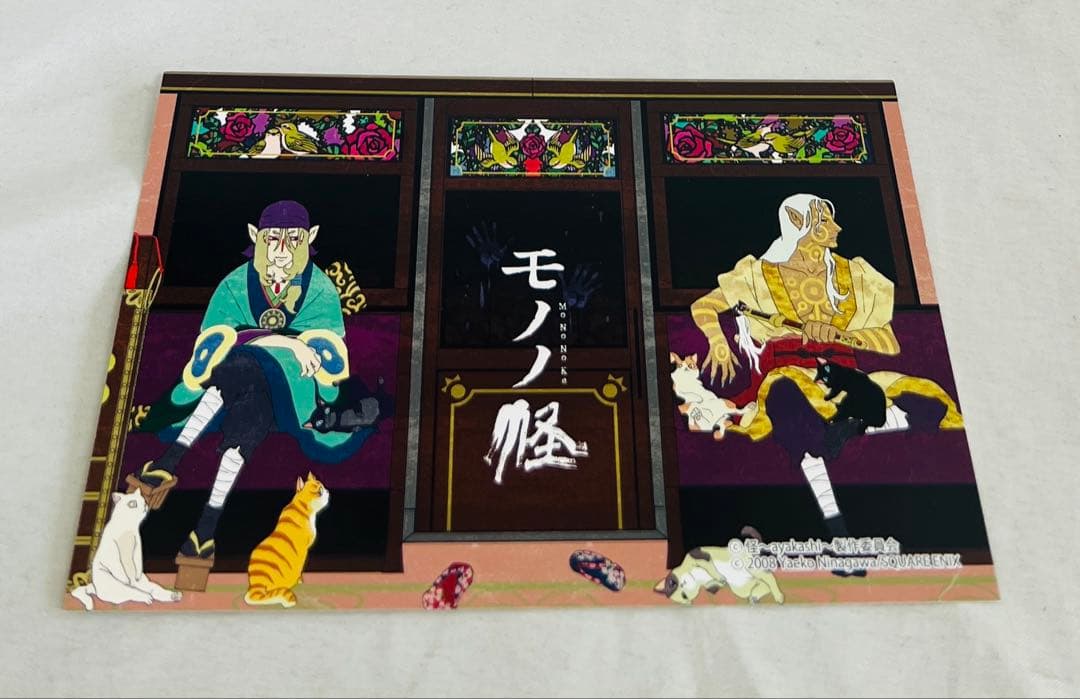 【貴重✨全巻初版・帯付き・特典付き】モノノ怪 全12冊セット