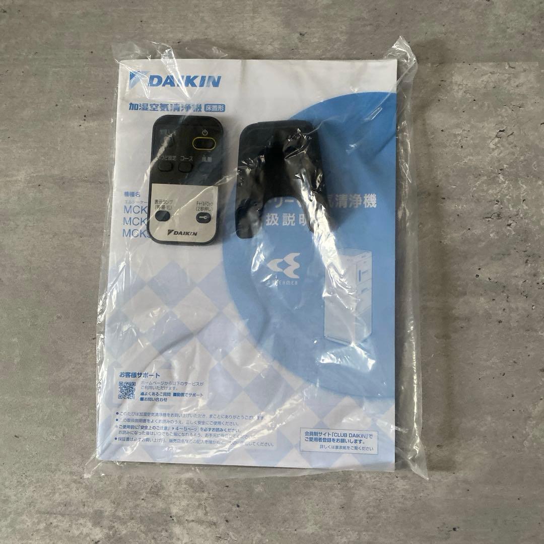 DAIKIN ダイキン 空気清浄機 MCK55YKS-T 2021年製
