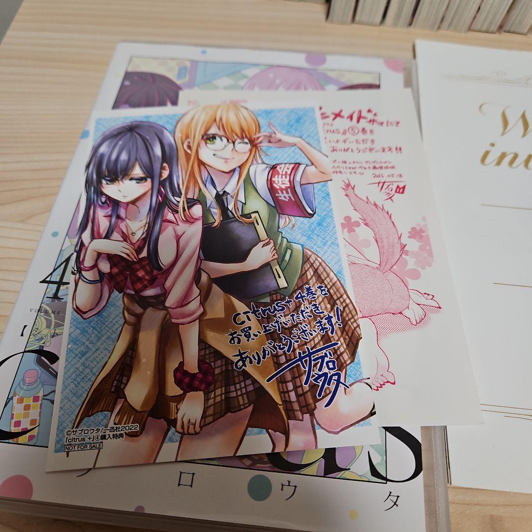 Citrus1-10ワイド版全巻+Citrus+1-5+Citrus+4特装版