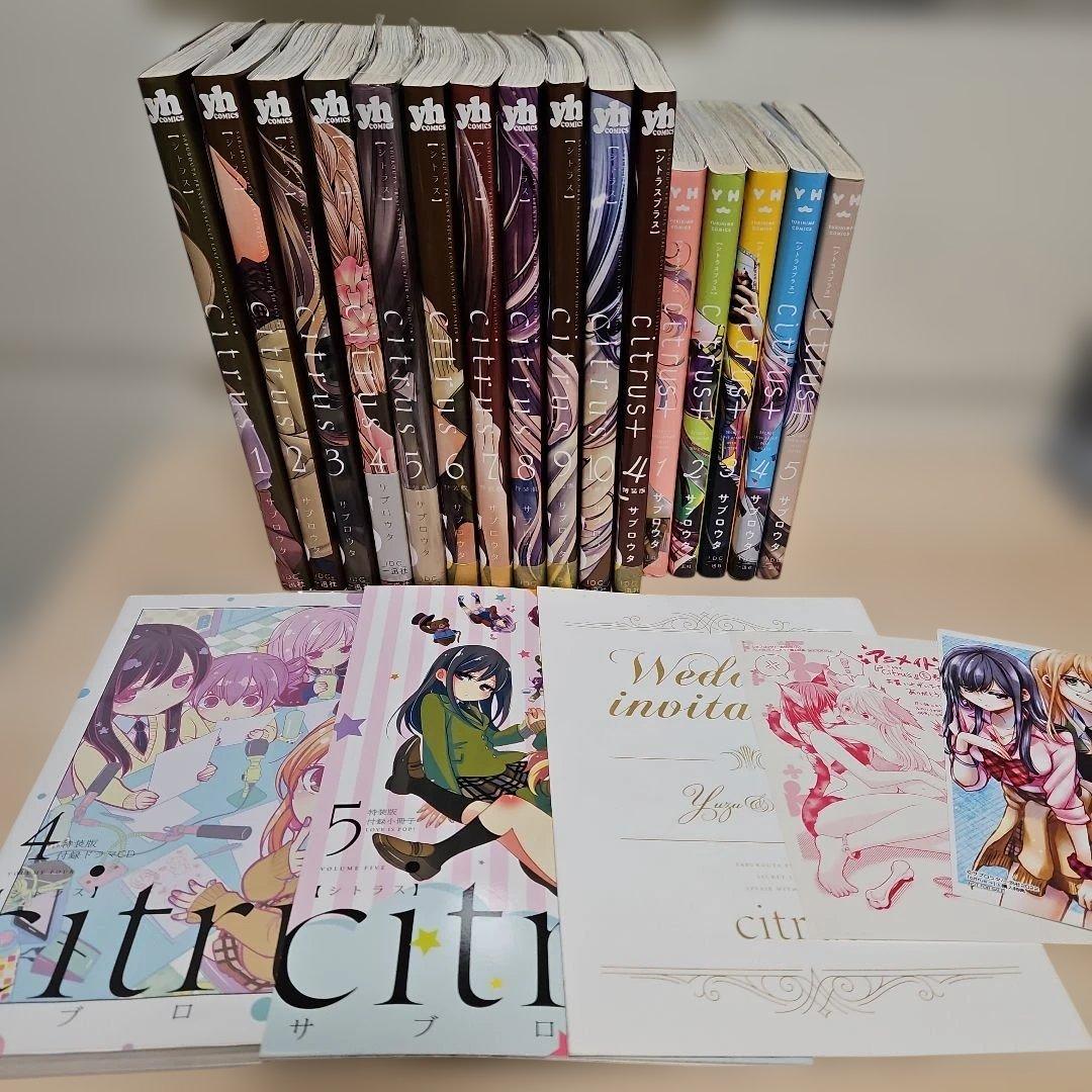 Citrus1-10ワイド版全巻+Citrus+1-5+Citrus+4特装版