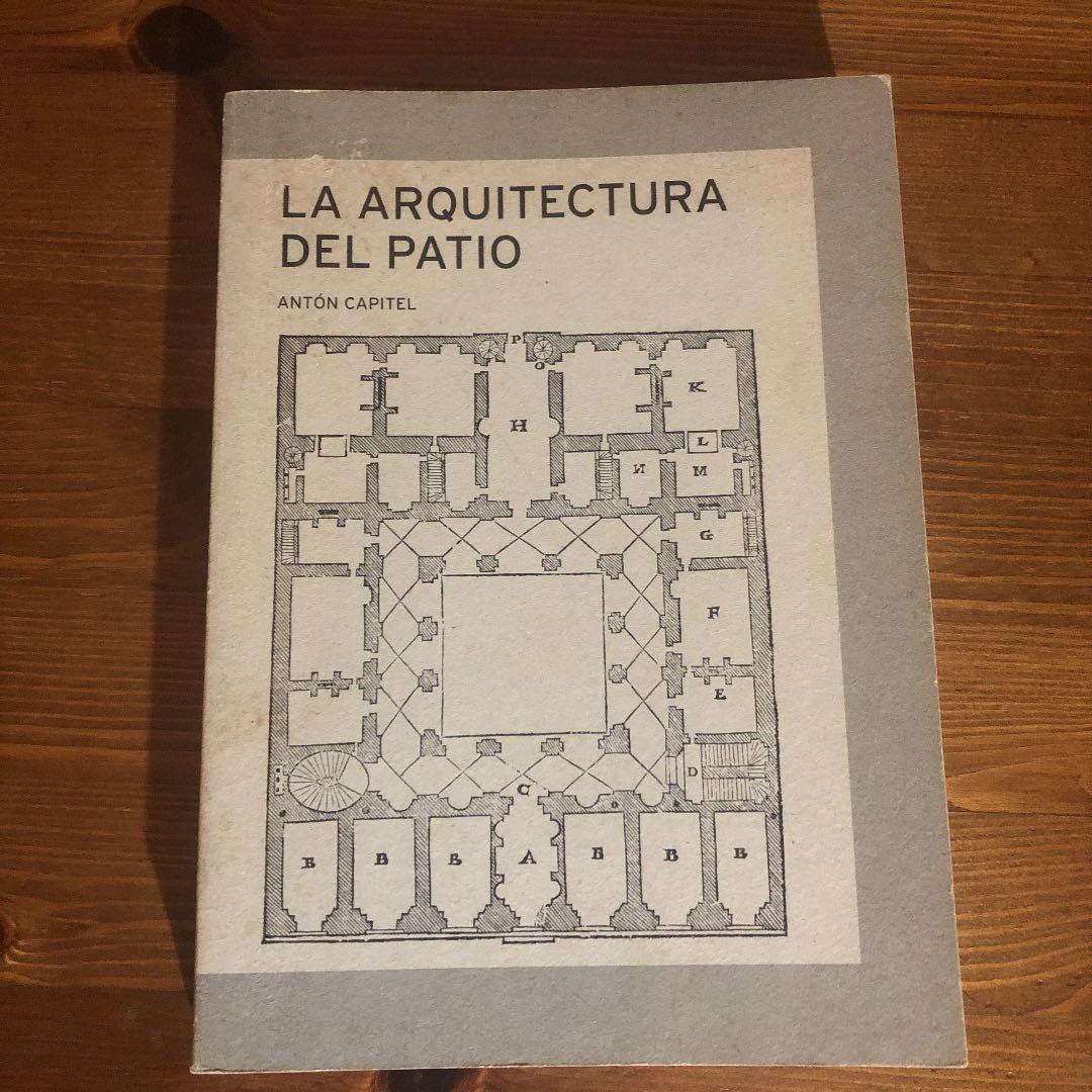 La arquitectura del patio中庭の建築