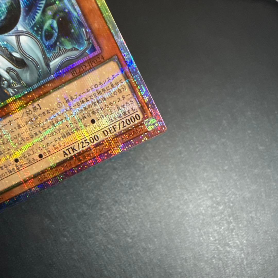 【調和ノ天救竜（フィドラウリス＝ハルモニア）】プリシク