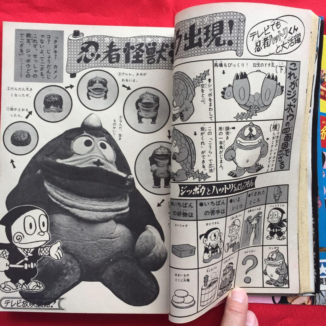 少年1967年9月号 光速エスパー 鉄腕アトム さいとうたかを
