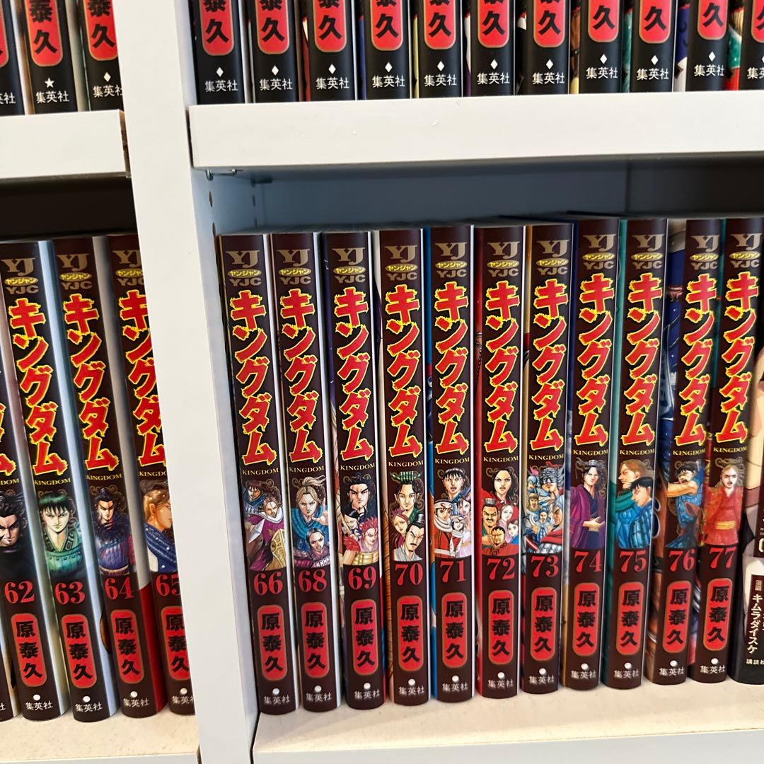 キングダム 1〜77巻 全巻セット