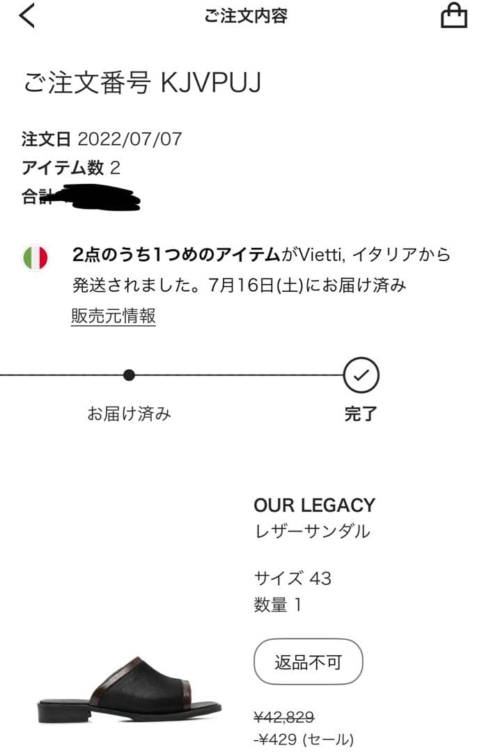 OUR LEGACY レザーサンダル
