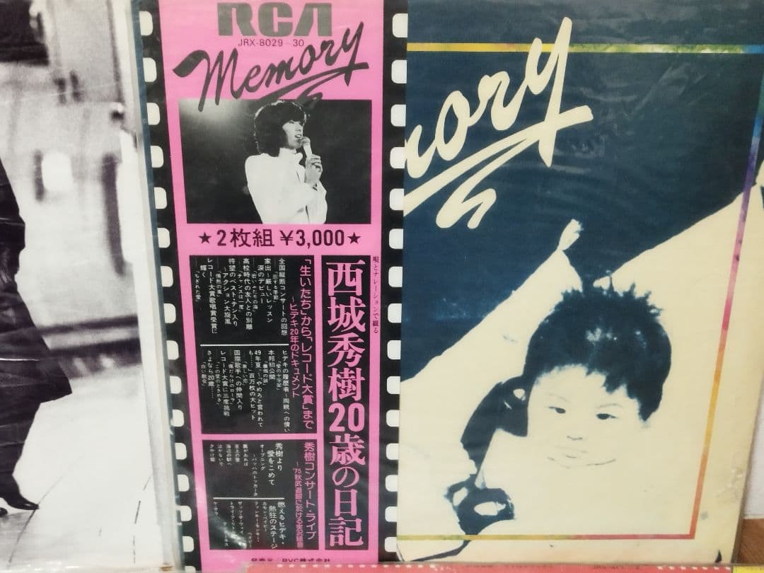 ●レコード 西城秀樹 眠れぬ夜 永遠の愛 7章 ファーストフライト ベスト