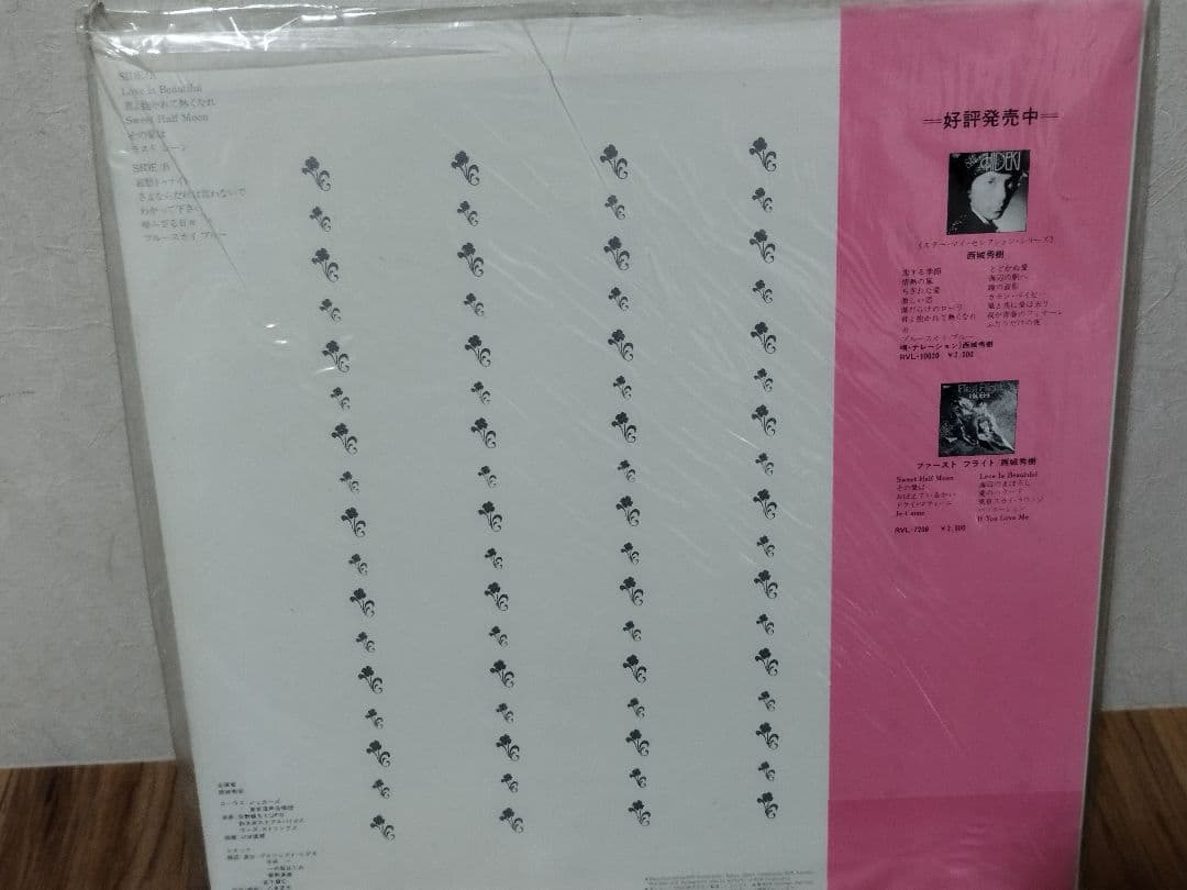 ●レコード 西城秀樹 眠れぬ夜 永遠の愛 7章 ファーストフライト ベスト